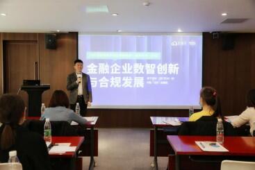 数字化时代，一窥企业数智创新与合规发展之道 - 哔哩哔哩