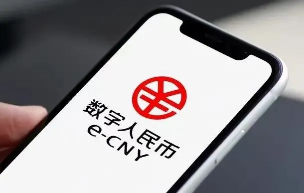 央行数字货币去哪了？