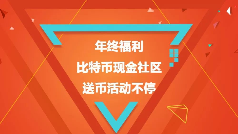 比特派钱包社区活动与用户参与方式_比特派钱包体系_2021比特派钱包使用视频