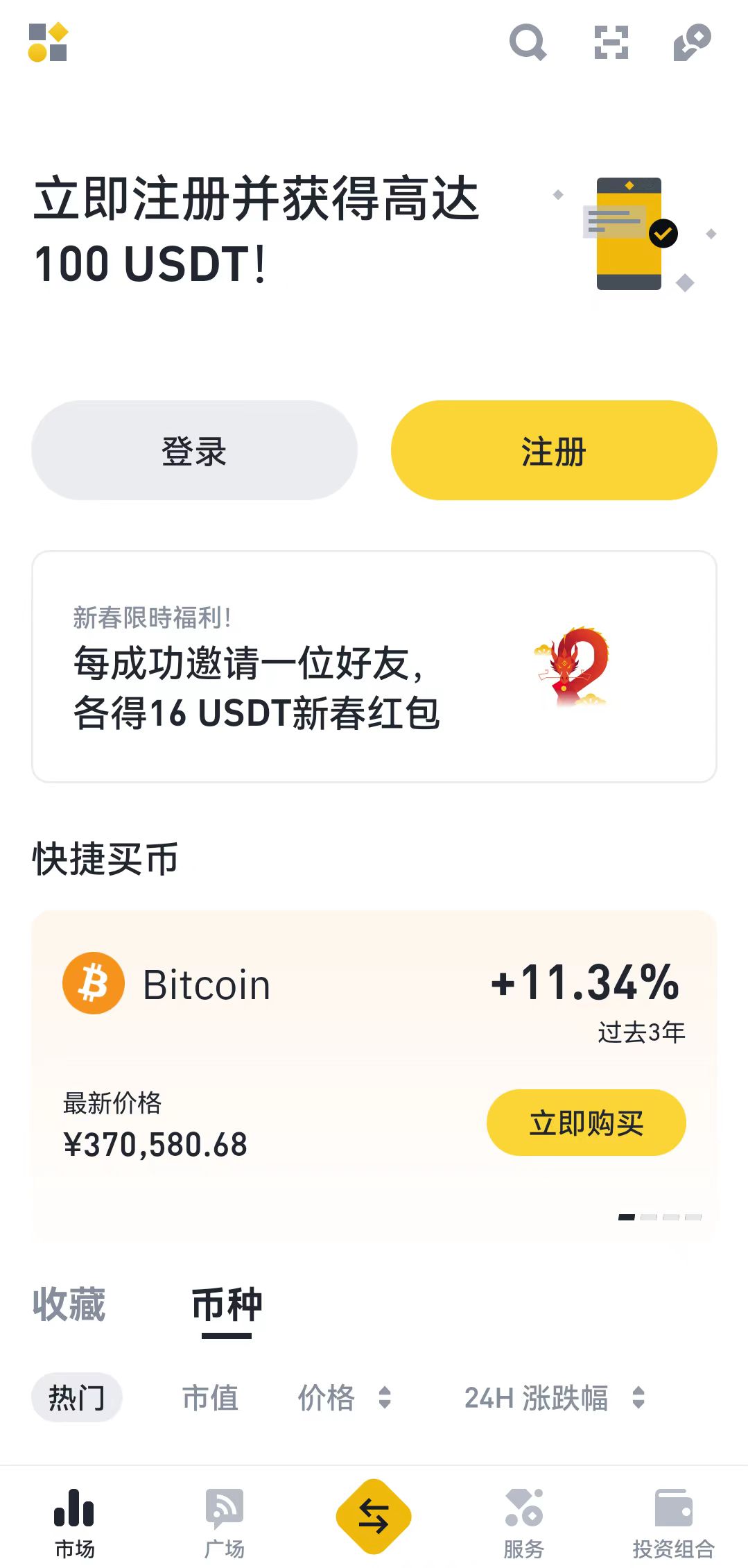 安币 app 下载官网：打造世界级数字货币交易平台，提供丰富交易选择与安全保障