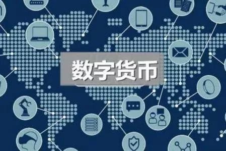 数字货币的优势：无需依赖传统银行_推行货币数字化有什么好处_货币数字化对银行的影响