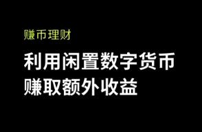 ok交易所app下载 OKX交易所移动端下载指南