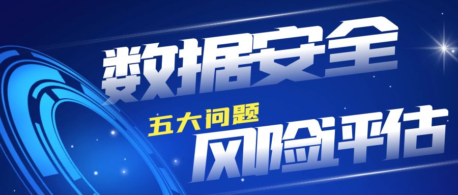 安全风险辨识评估技术_什么叫人合性什么叫资合性_如何评估数字资产的安全性：技术与合规的双重保障