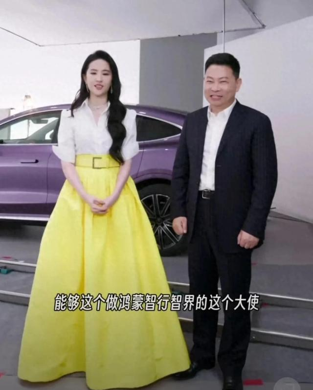 余承东遇刘亦菲直播紧张失态 科技大佬与从容公主的奇妙化学反应