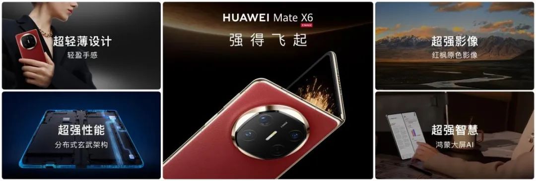 mate系列产品_华为mate系列理念_探索华为Mate系列的旗舰特性