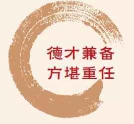 韩信的三顾茅庐故事_三顾茅庐庐_嗯那个三顾茅庐