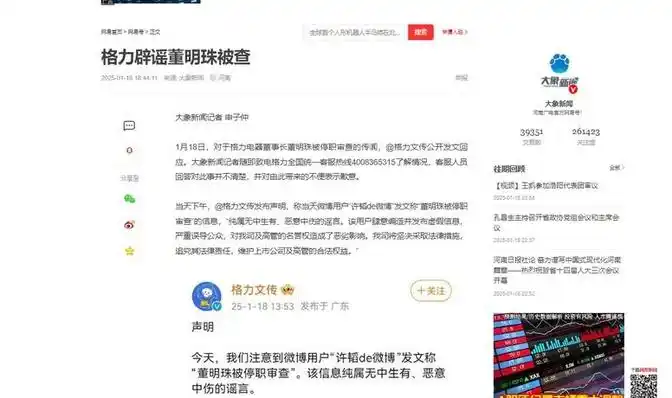 董明珠停职审查事件的深入分析，格力电器何以应对舆论压力？_格力董明珠管理理念_格力事件