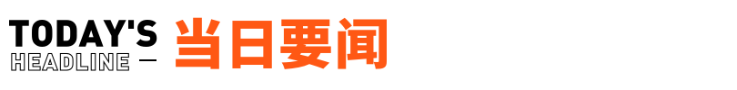 特斯拉调整中国零售战略、苹果成做空目标、雷军谈小米创业背后故事