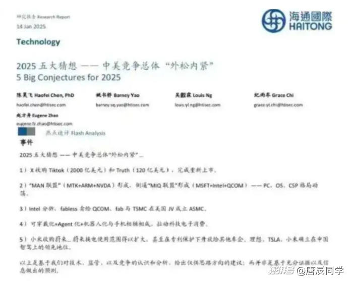 小米收购蔚来_王化分析小米收购蔚来的走势与市场情绪，同行应如何应对？_小米是蔚来汽车股东