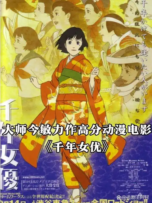 高分动漫电影推荐绝对好看的有哪些，有什么高分动漫电影推荐
