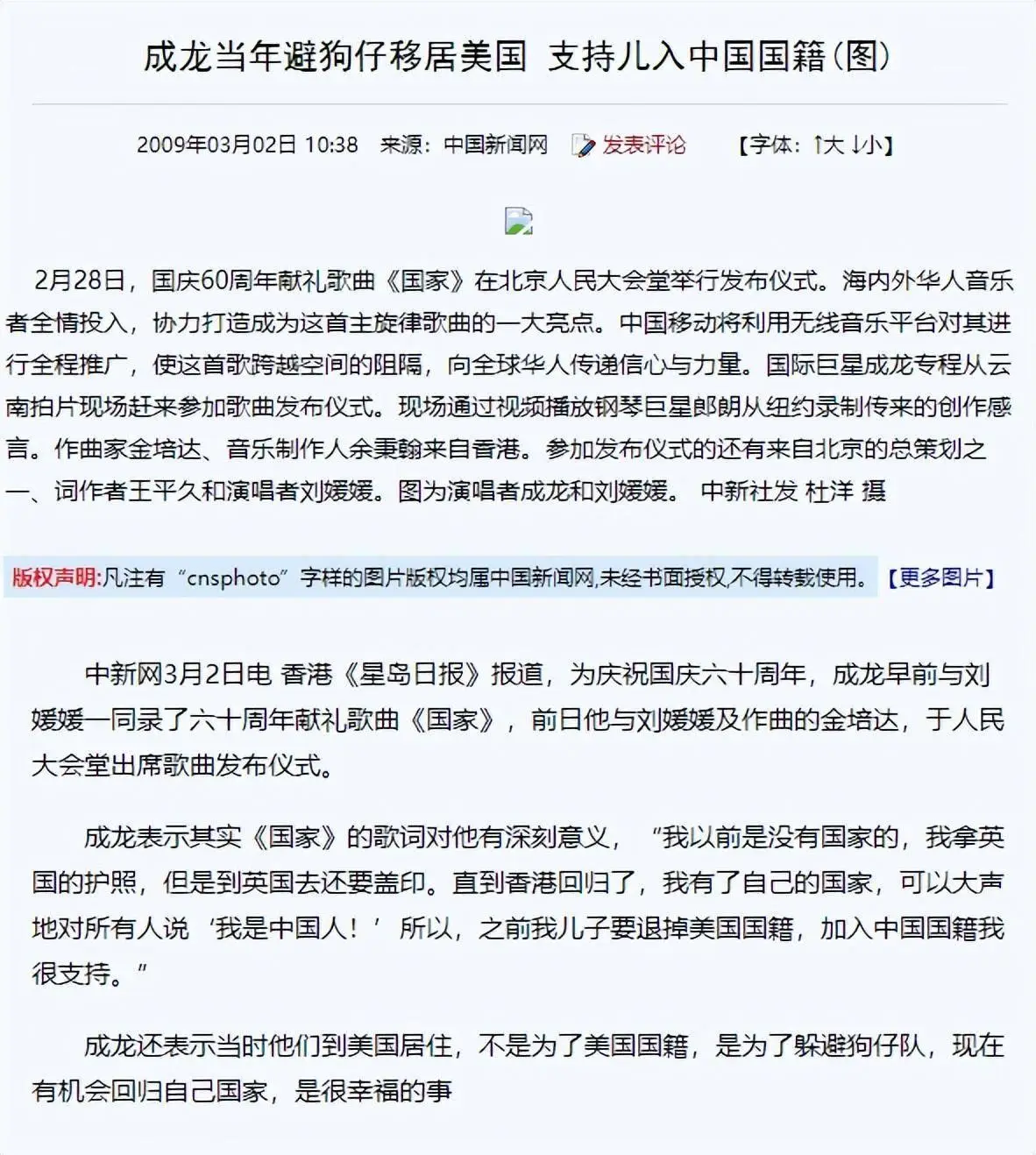 成龙的经历对我的影响_成龙对社会的贡献_成龙的成就与社会影响