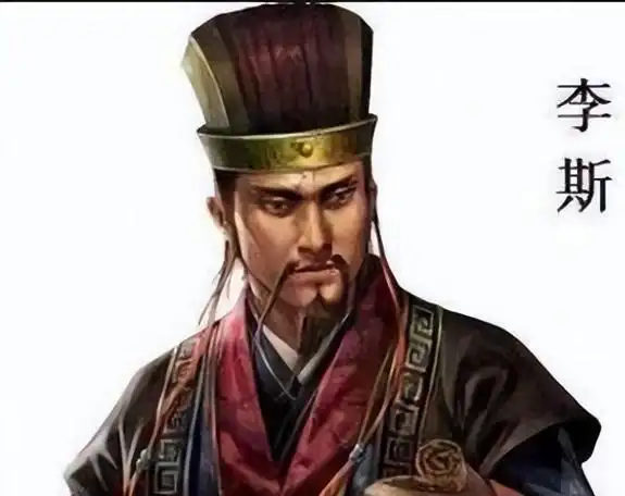 秦朝名相李斯的权谋与自毁之路:剖析他为了名利舍弃道义的真相