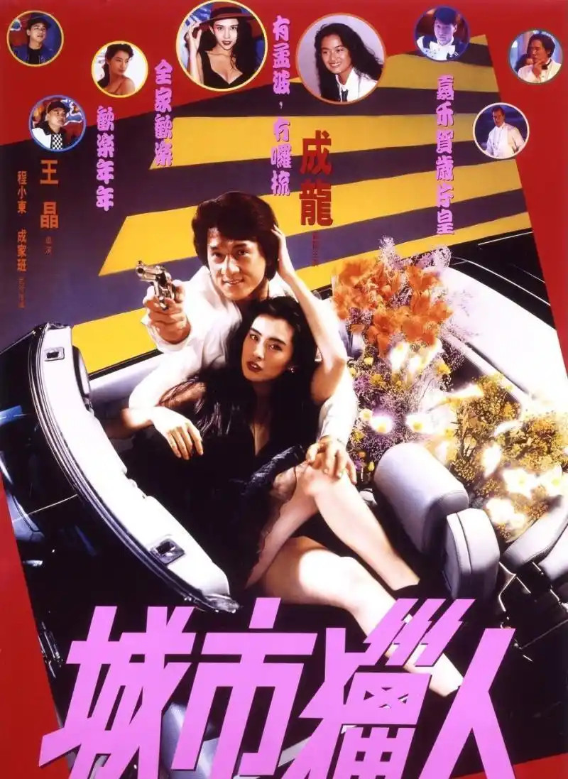 洪金宝励志故事_我要听洪金宝的电影_洪金宝的创作灵感与故事来源