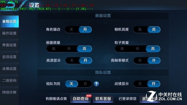 高性能低“油耗”魅族PRO 7 Plus性能评测