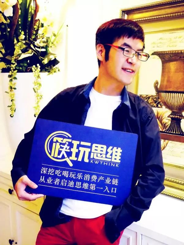 筷玩思维:深挖吃喝玩乐产业链,打造启迪从业者的产业媒体入口