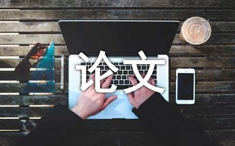影视艺术毕业论文开题报告