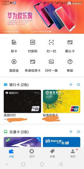 用户体验为王：为什么选择京东智能设备？_京东智能设备app_京东商城智能
