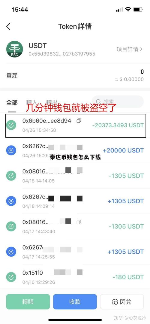 token钱包安卓版货币兑换功能:便捷操作、丰富币种、实时行情