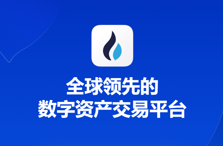 投资加密货币在哪个平台买(数字资产交易软件优势分析)(314)
