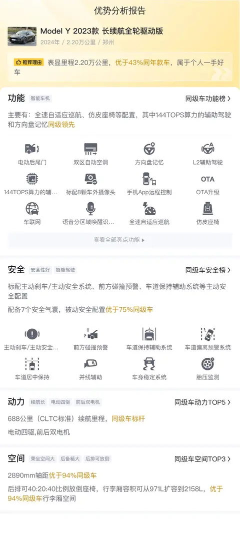 特斯拉车主要求_特斯拉用车_特斯拉Model Y如何满足家庭出行需求？