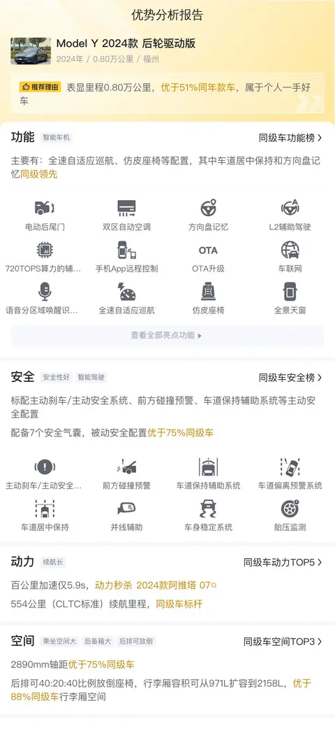特斯拉Model Y如何满足家庭出行需求？_特斯拉用车_特斯拉家庭车