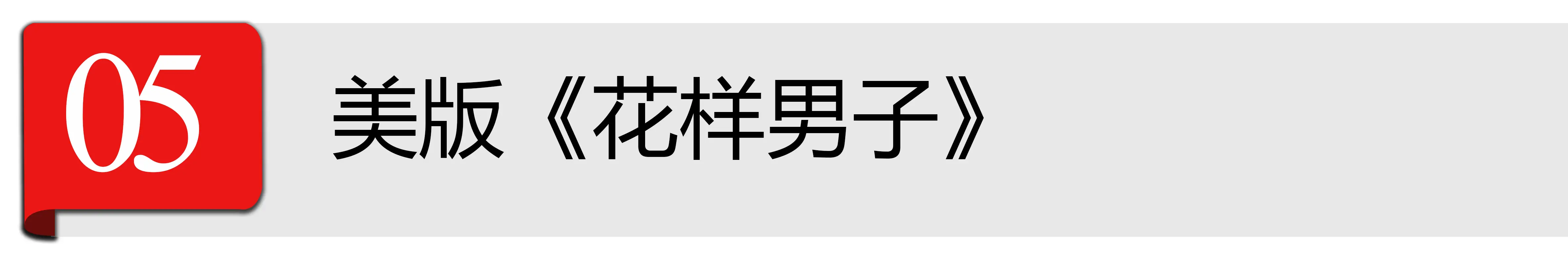 流星花园f4成员名字周渝民_周渝民（Zhou Yumin） - 知名于《流星花园》等经典偶像剧。_周渝民流星雨