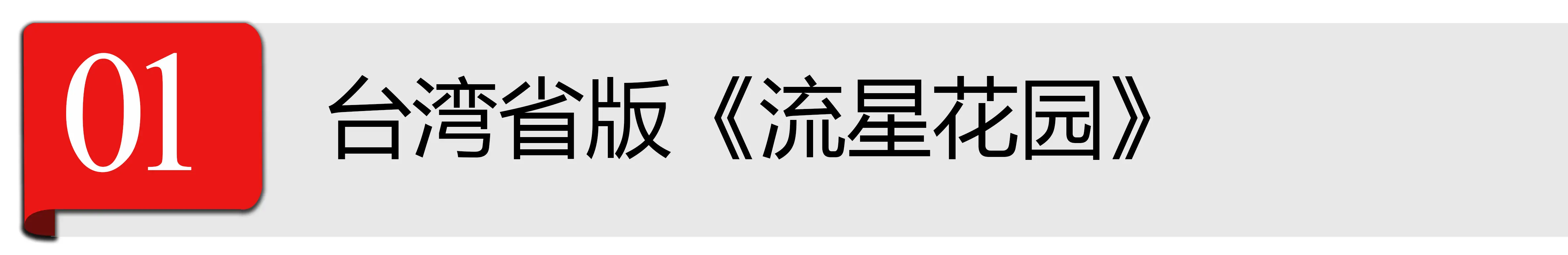 周渝民流星雨_周渝民（Zhou Yumin） - 知名于《流星花园》等经典偶像剧。_流星花园f4成员名字周渝民