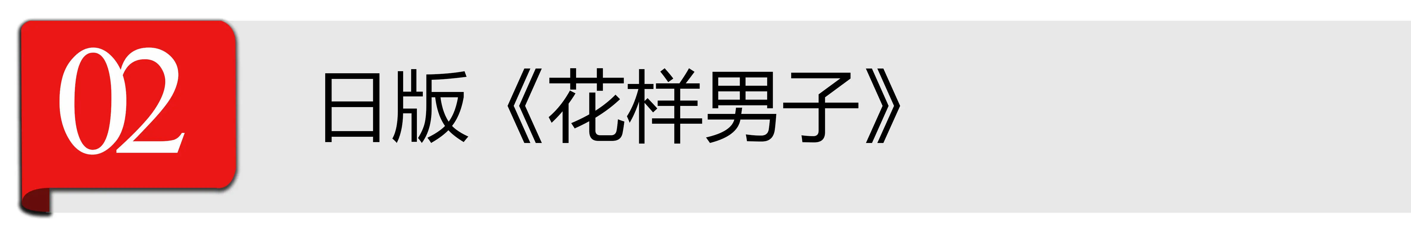 周渝民流星雨_流星花园f4成员名字周渝民_周渝民（Zhou Yumin） - 知名于《流星花园》等经典偶像剧。