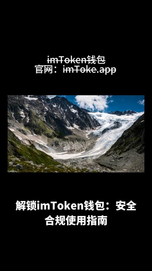 下载TokenIM正版应用后,这些安全配置方法助你保障账户资金安全