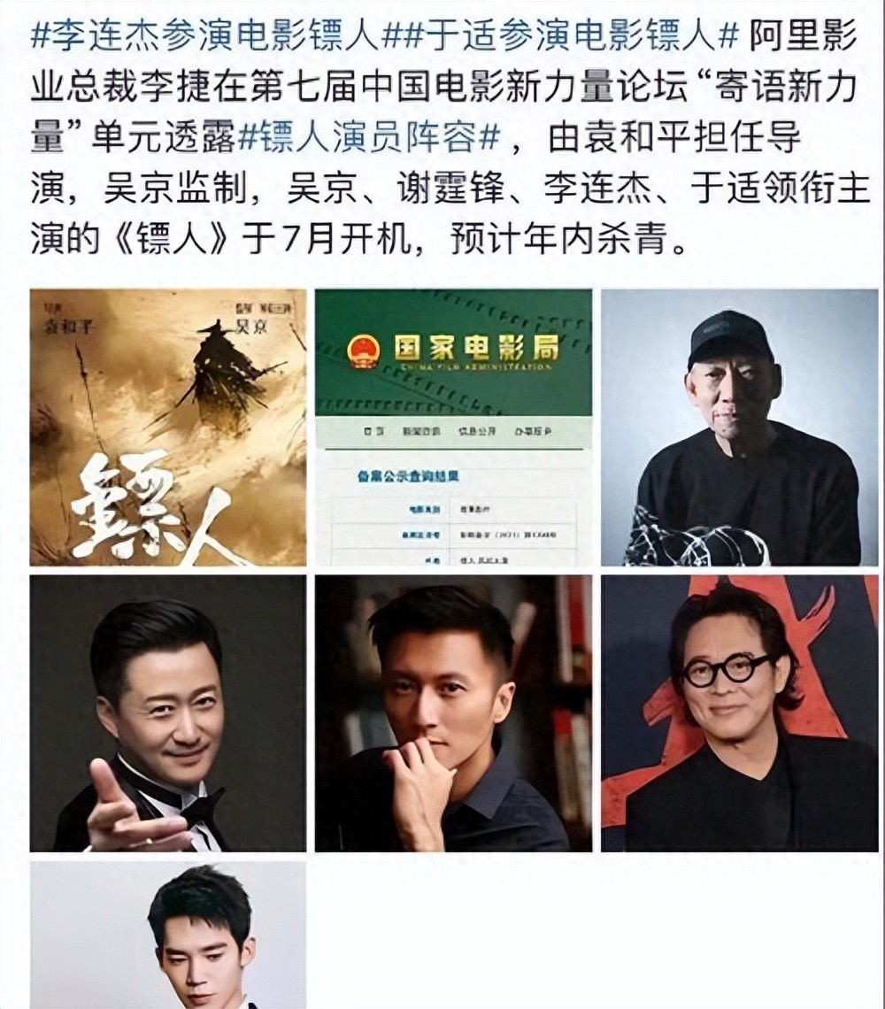 李连杰复出引发武侠片未来讨论：传统与创新如何续写东方传奇？