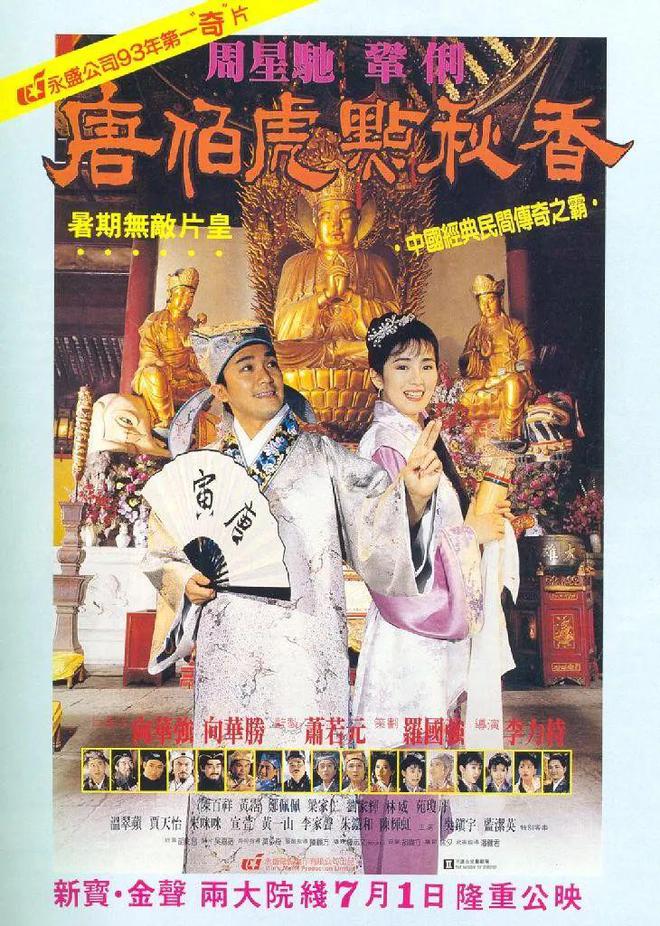 周星驰的喜剧人生_周星驰的喜剧元素与人际关系_周星驰喜剧的内核