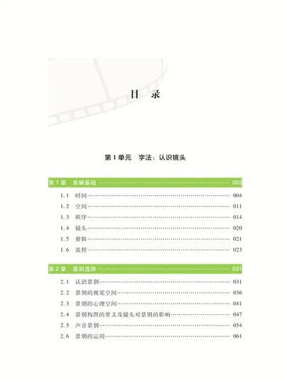 四大电影的叙事结构与时间线分析_电影叙事结构分析模板_电影的叙事时间是什么