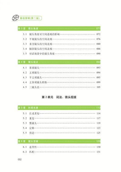 电影的叙事时间是什么_四大电影的叙事结构与时间线分析_电影叙事结构分析模板
