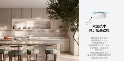让生活更安全：小米全屋智能安防系统_小米智能家居智能安防_小米智能安防套装
