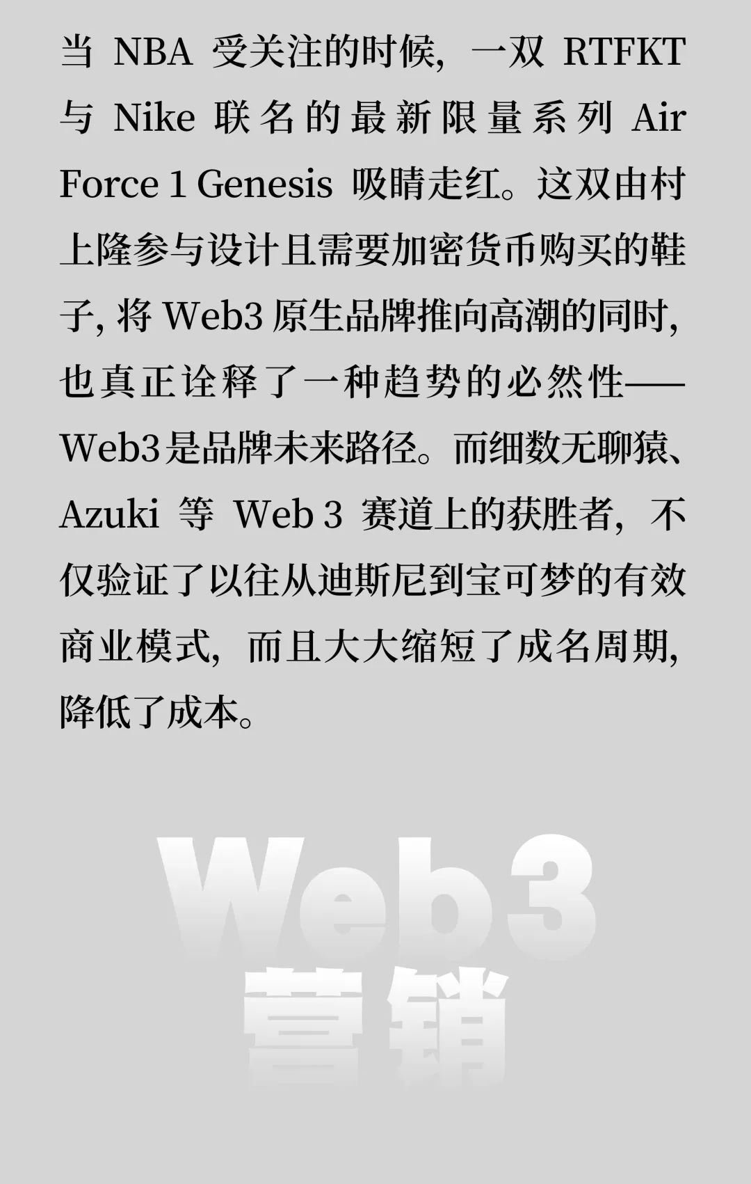 了解加密货币在数字营销中的应用：如何借助虚拟资产提升品牌价值_加密货币应用场景_加密货币借贷