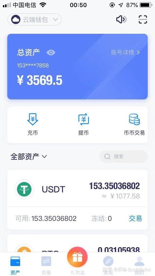 imtoken钱包：功能多样的数字货币钱包，支持存储、交易与行情查询