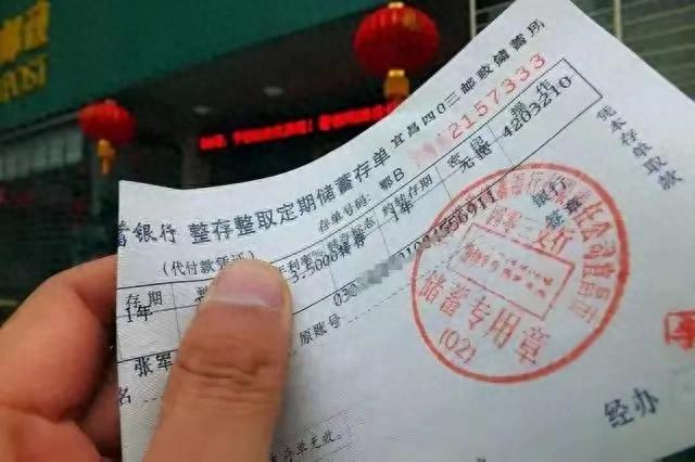 银行三年期定期存款利率上升至2.8%：投资者如何应对金融市场波动