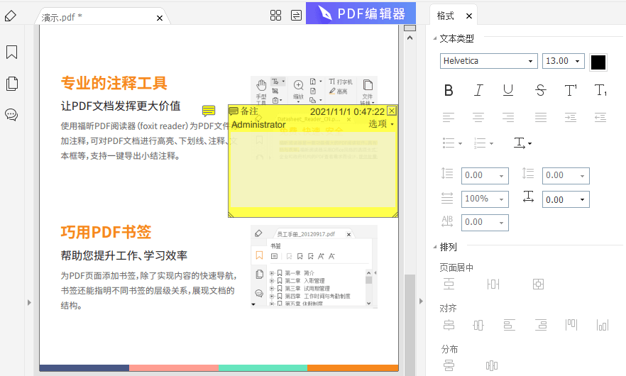 怎么下载pdf文件