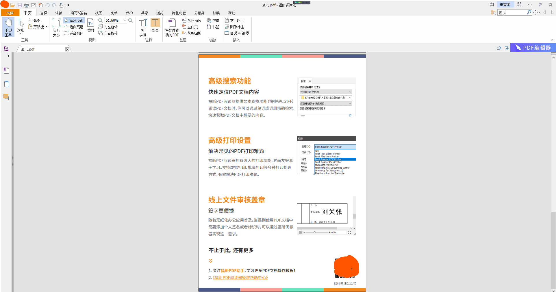 下载pdf