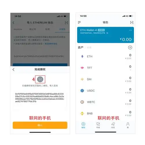 imToken客户端下载地址