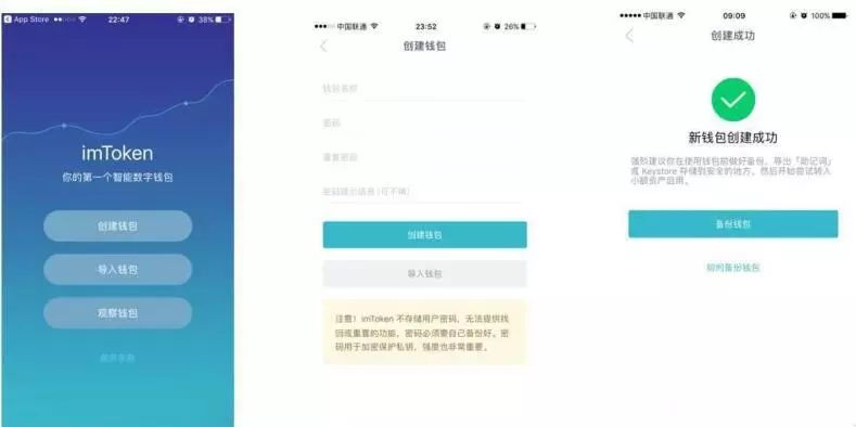 区块链知识普及：imToken钱包下载与使用全攻略及注意事项