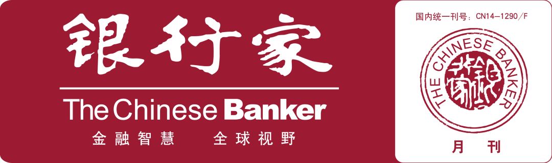 2019中国金融创新论坛:数字化转型助力金融服务实体经济