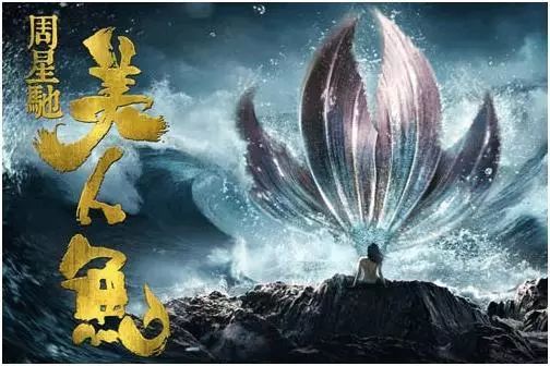 周星驰的电影给观众带来了什么_观众对周星驰的评价_周星驰的电影作品对观众的影响