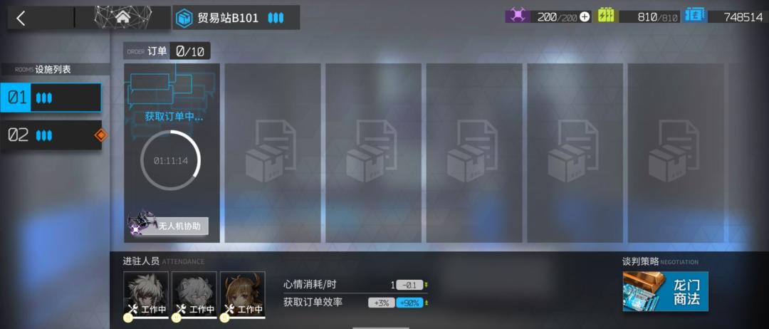贸易战_领地人生贸易站_贸易站：