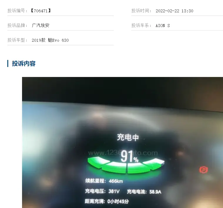 广汽新能源埃安充电步骤_广汽埃安充电桩使用说明_充电难题的解决者——广汽埃安AION UT