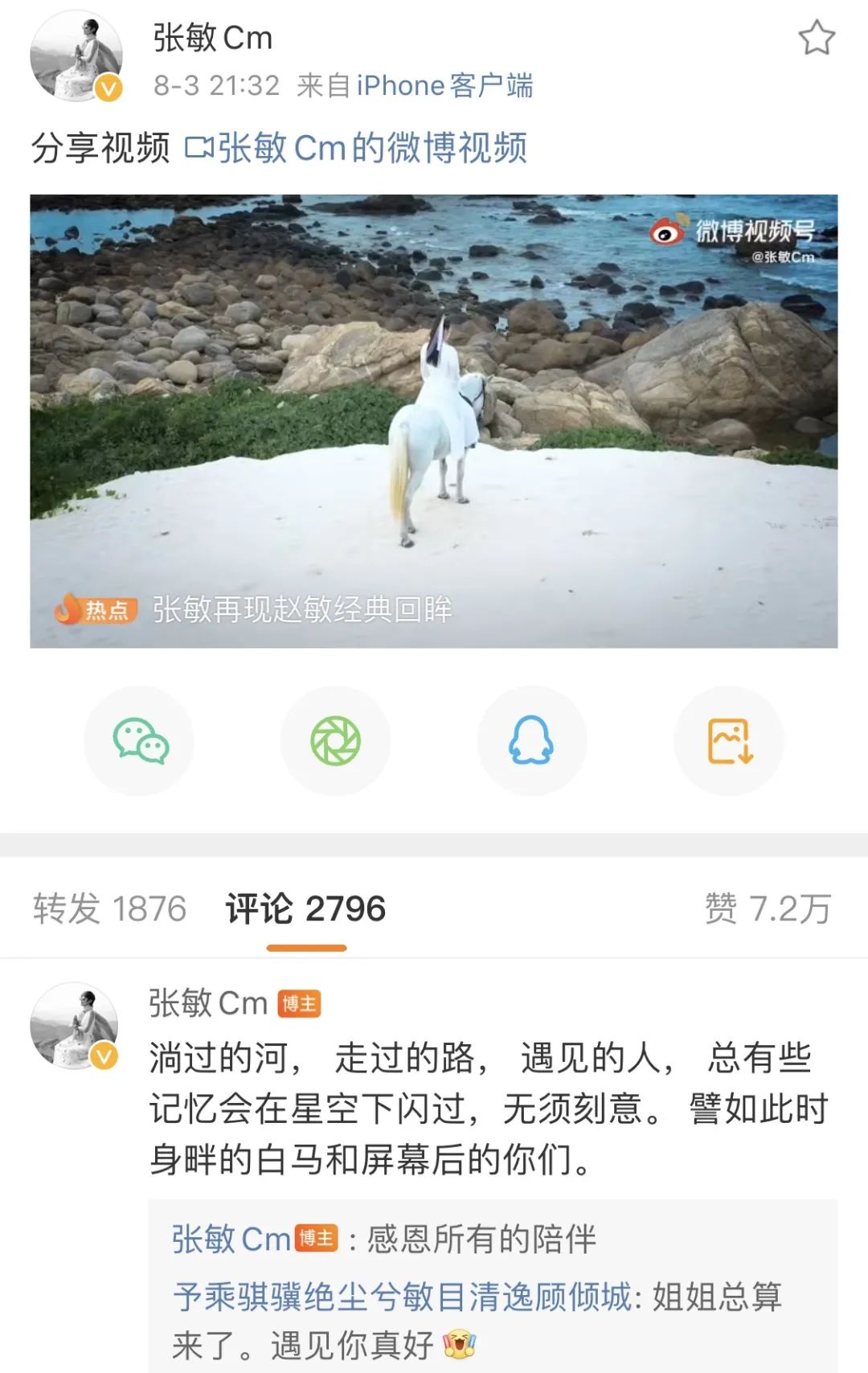 周慧敏的笑_周慧敏小品_周慧敏的经典喜剧角色与搞笑瞬间