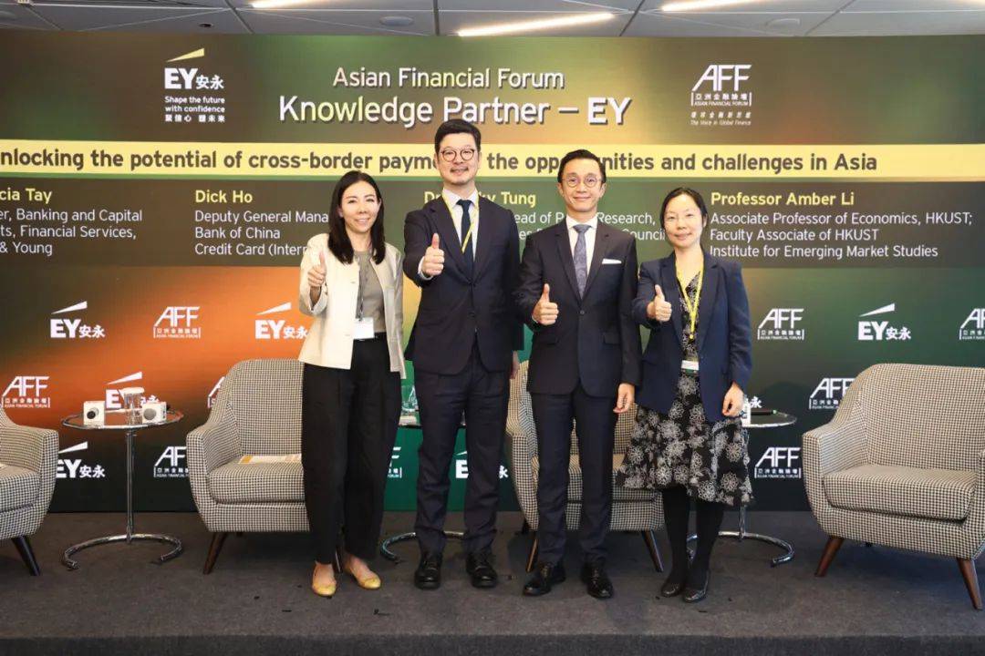 安永智库系列：亚洲跨境支付潜力大，监管创新探索未来机遇
